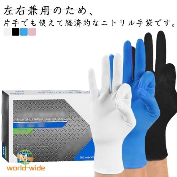 家庭用 青 黒 白 調理用 ピンク 薄手 ニトリル手袋 100枚 医療 病院 作業用 大掃除 使い捨て 業務用 ニトリルグローブ 伸縮性 粉なし S