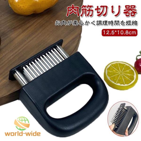BBQ 調理時間を短縮 肉用筋切り 肉たたき ミートテンダー 肉筋切り器 肉筋切り 肉叩き ミートソフター お肉が柔らかくなる 料理用 焼肉 業務用