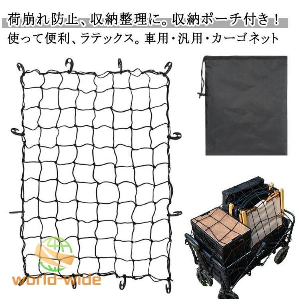 収納ポーチ付き 車用・汎用・カーゴネット スパイダーネット スパイダーネット バイク バイクネット ツーリングネット ルーフラック用 バイク用品 汎用
