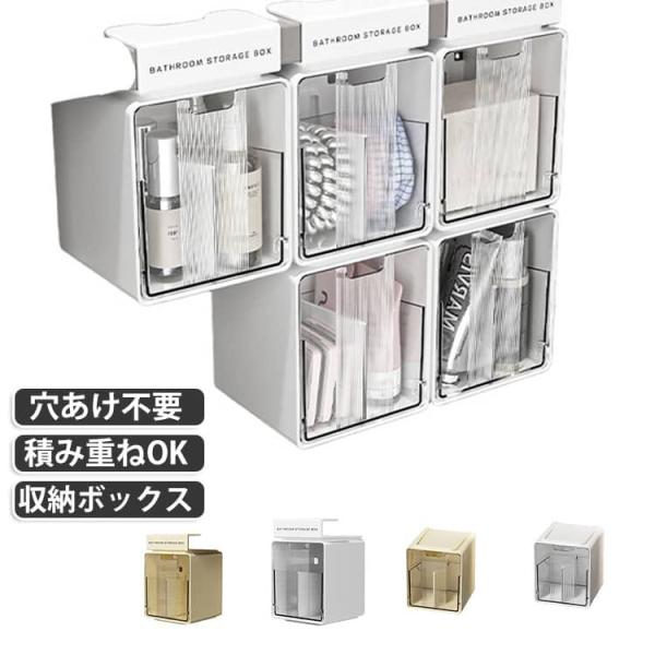 3個セット 鏡櫃収納ボックス フック式／吊り下げ式 小物入れ 引き出し 透明 工具不要 穴あけ不要 積み重ね可能 棚下収納 防塵防湿 バスルーム 洗