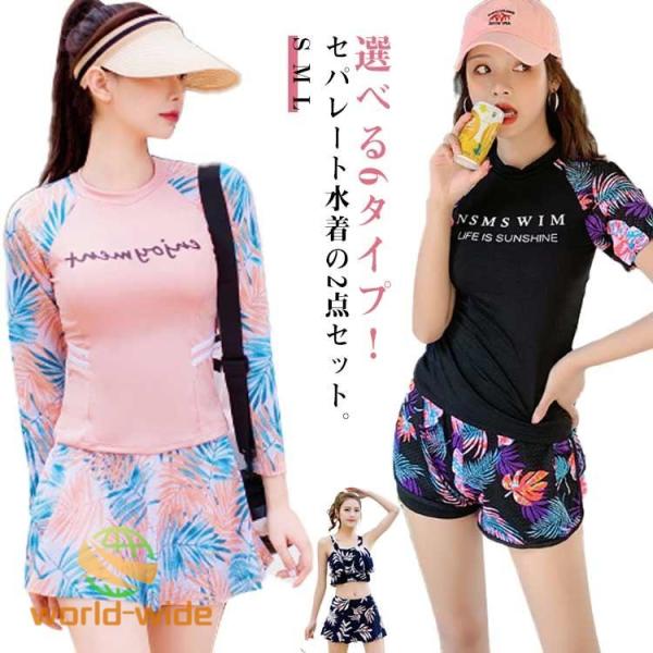 水着 水着 セパレート レディース おしゃれ 6タイプ パッド一体型 かわいい 可愛い 2点セット 花柄 ママ水着 体型カバー 大きいサイズ 露出控