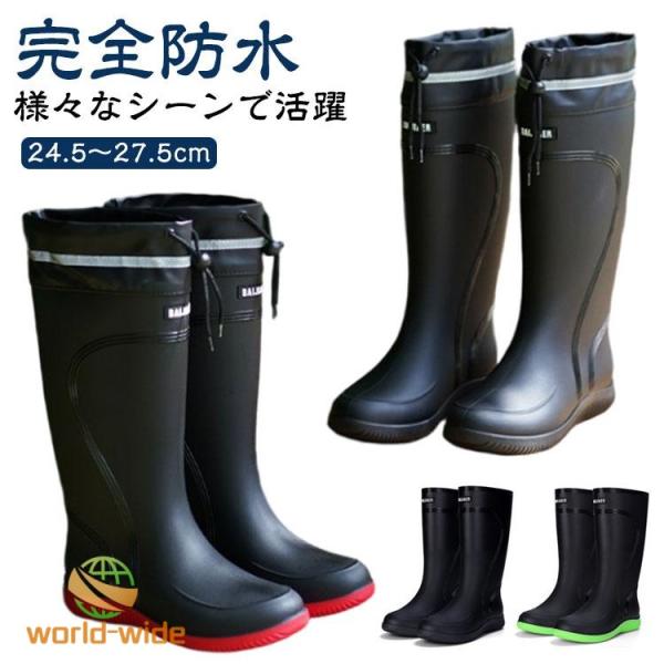 滑りにくい メンズ 雪 おしゃれ 雨靴 ガーデニング 雨 台風 田植え 完全防水 レインブーツ 雨具 痛くない レインブーツ 農作業 釣り 長靴 通学