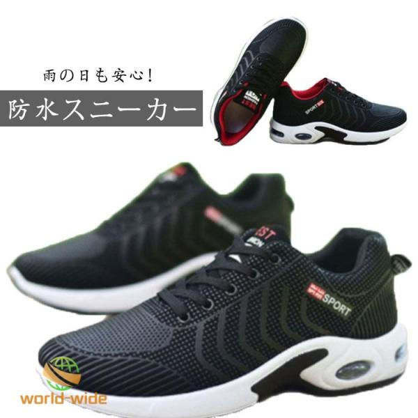 メンズ スニーカー ウォーキングシューズ 厚底 防水シューズ 靴 アウトドア 歩きやすい ウォーキングシューズ 軽量 歩きやすい 晴雨兼用 衝撃吸収
