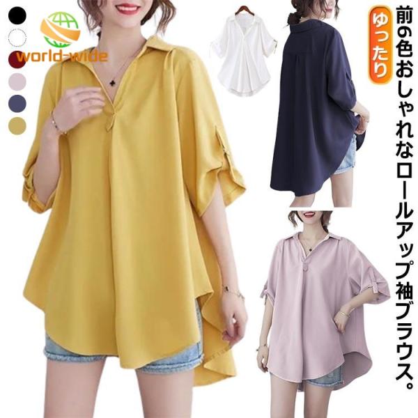 上品 トップス レディース 大人 夏 春 スキッパー ブラウスシャツ ブラウス 半袖 きれいめ チュニック 無地 スキッパーシャツ ゆったり ブラウス