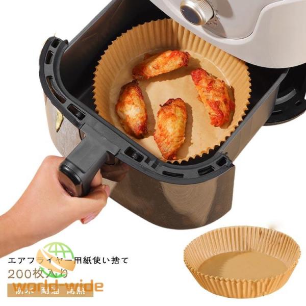 天ぷら敷紙 防水 200枚セット 油紙 エアフライヤー専用紙 お菓子 エアフライヤー用紙 エアフライヤー用紙 耐熱 耐油 丸型 ケーキ 揚げ物 オーブ