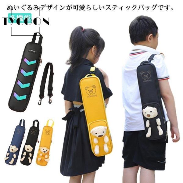 スティックバッグ キッズ 子供 ドラムスティックバッグ 8ペア ショルダーストラップ付き ぬいぐるみ バッグ 子供用 スティックケース ドラムスティ