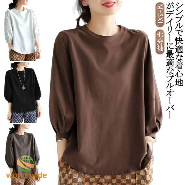 プルオーバー ぽわん袖 カットソー クルーネック 7分袖 トップス パフ袖 Tシャツ シンプル 七分袖 ボリュームスリーブ 無地 夏 ゆったり 長袖t