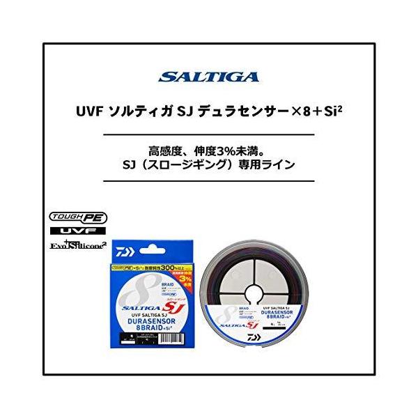 ダイワ Daiwa Peライン Uvfソルティガsjデュラセンサー 8 Si2 0 8号 600m 5カラー カラーマーキング付 Buyee Buyee Japanese Proxy Service Buy From Japan Bot Online
