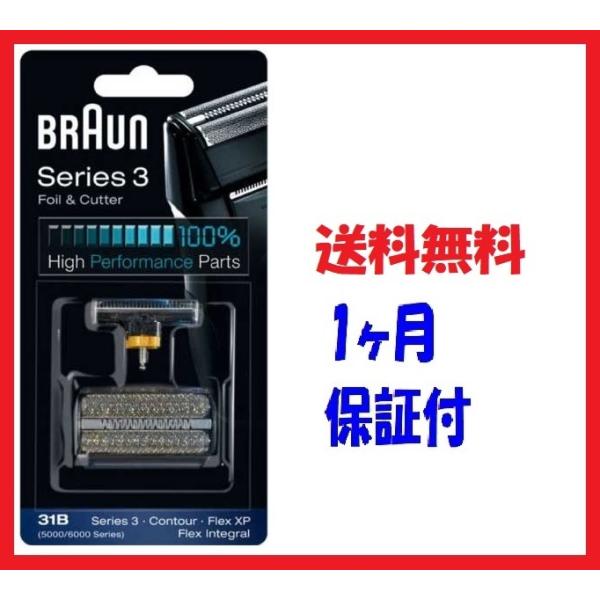 BRAUN（ブラウン） 替刃 シリーズ3 31B(F/C31B) コンビパック（網刃＋