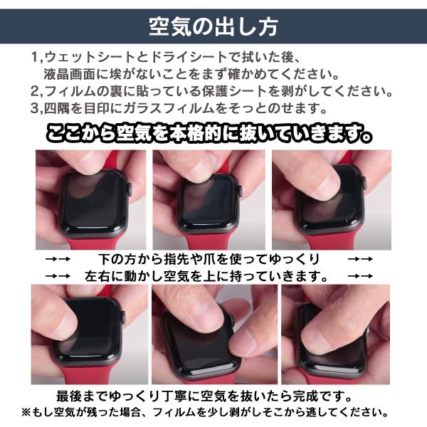 AppleWatchガラスフィルム2枚セット3D全面保護強化ガラスアップルウォッチ
