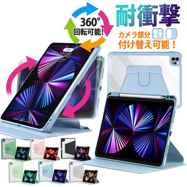 world1select_ipad-case