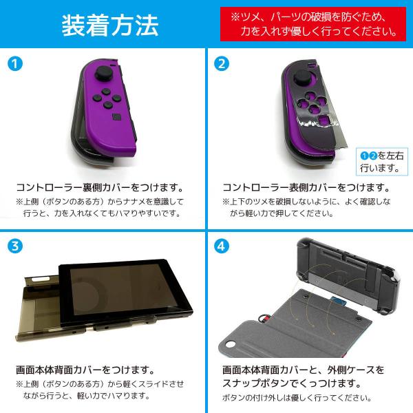 Switch ケース おしゃれ スタンド 機能付き 手帳型 Puレザー Nintendoswitch スイッチケース メール便なら送料無料 カバー ハードシェル 大人 メール便送料無料 マグネット固定式