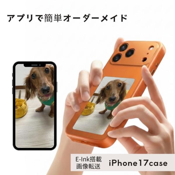 iPhone17ケース 写真が映せる NFC E-Ink 電子ペーパー iPhone  着せ替え 推し活 背面ディスプレイ バッテリー不要 オリジナル DIY 写真投影 耐衝撃