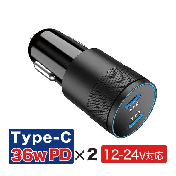 シガーソケット USBポート 急速充電器 カーチャージャー 黒 ブラック095 通販