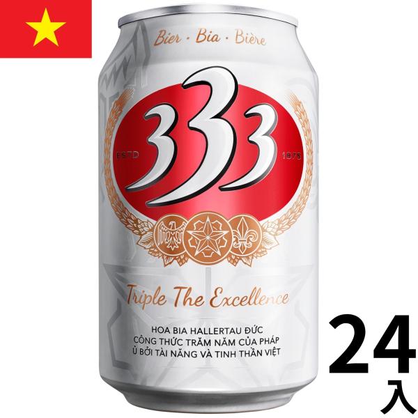 333 バーバーバー ビール 330ml 24本 缶 ベトナム ピルスナー 正規輸入品 海外 ギフト プレゼント お中元 お歳暮 Beer Vietnam