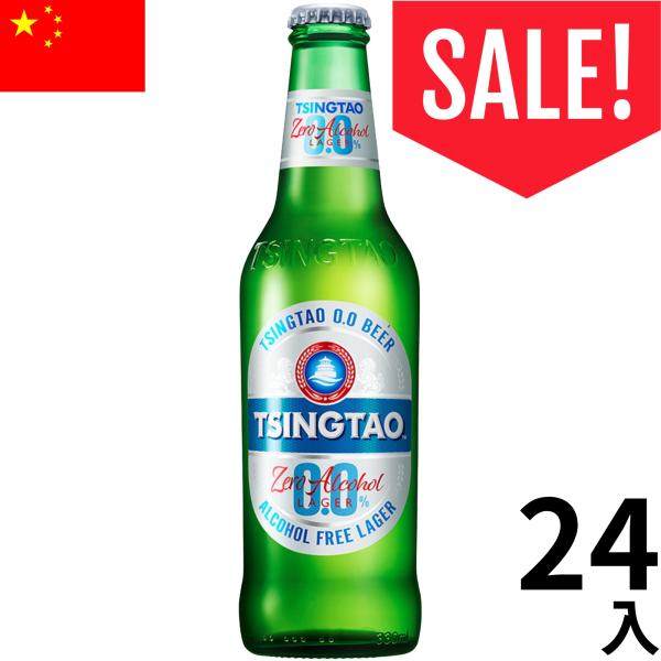 【ラベル不良】 青島 チンタオ ノンアルコール ビール テイスト飲料 330ml 24本 瓶 中国 正規輸入品 Tsingtao Beer Non-Alcoholic