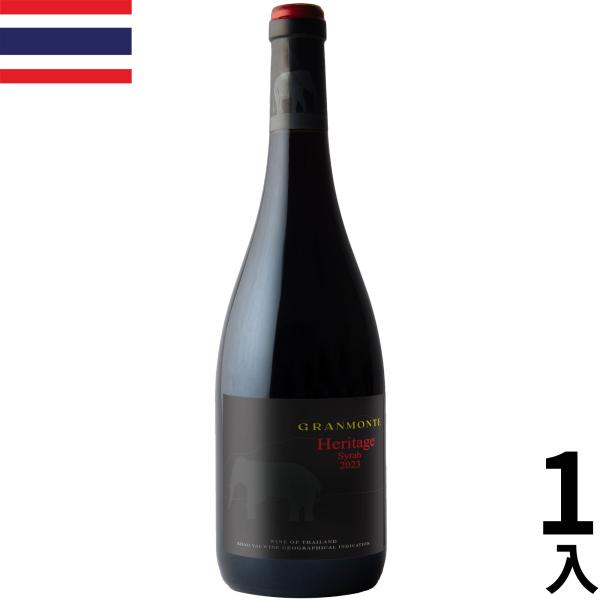 グランモンテ ヘリテージ シラー ワイン 750ml 1本 瓶 タイ 赤 正規輸入品 海外 ギフト プレゼント お中元 お歳暮 Granmonte Heritage Syrah Wine Thailand