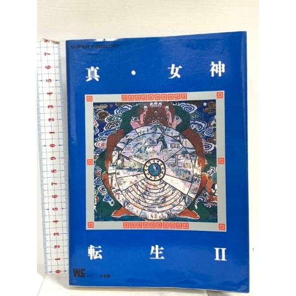 表紙にスレ、ヨレ、ヤケ、傷み、天地小口にスレ、ヤケ、本にヨレ、ヤケ、シミ、割れ、があります。本を読むことに支障はございません。※注意事項※■商品・状態はコンディションガイドラインに基づき、判断・出品されております。■付録等の付属品がある商品...