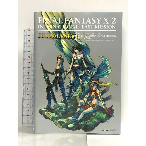 ファイナルファンタジーX-2 インターナショナル+ラストミッション アルティマニア スクウェア・エニックス スタジオベントスタッフ