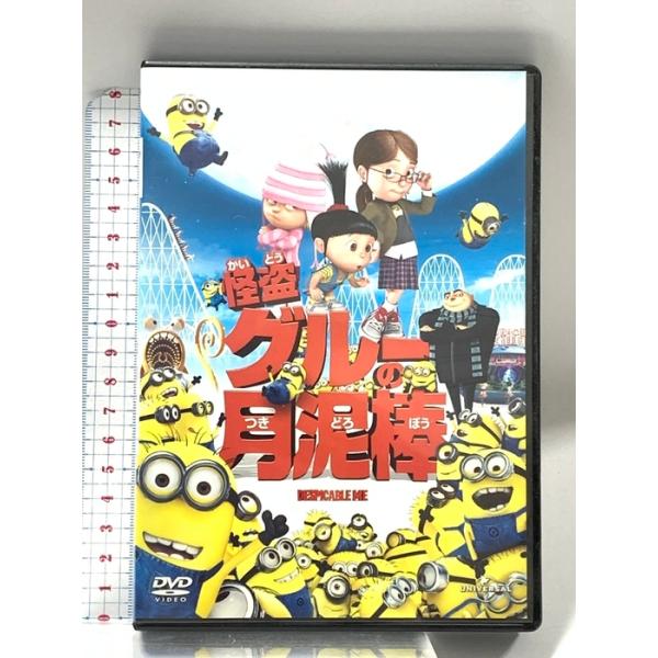 1 怪盗グルーの月泥棒 ジェネオン・ユニバーサル 笑福亭鶴瓶 [DVD]