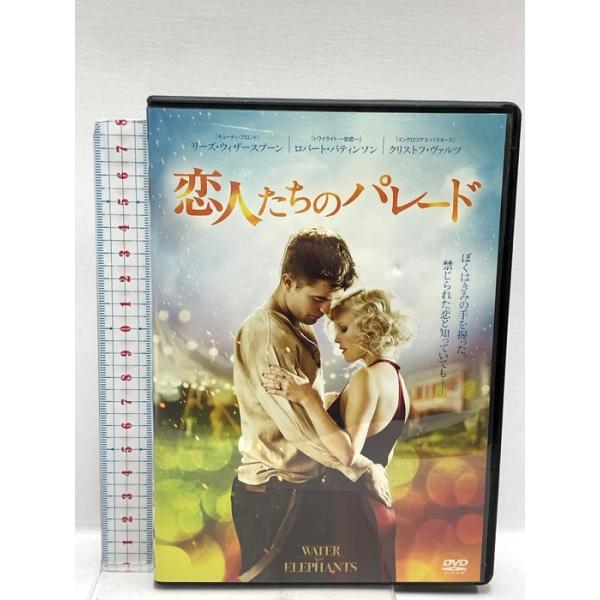 恋人たちのパレード 20世紀フォックスホームエンターテイメント ロバート・パティンソン DVD