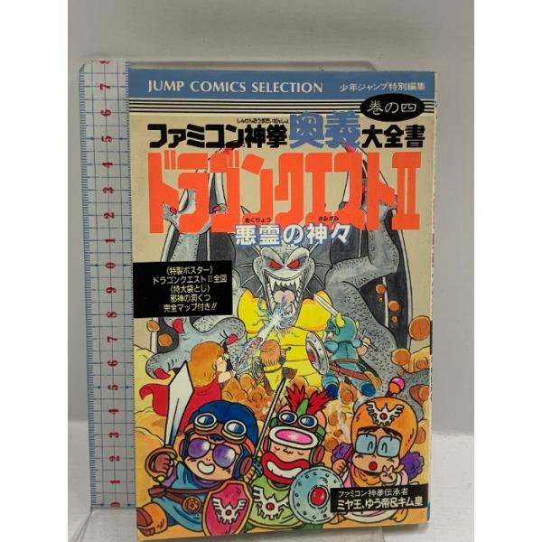本に切り取られているページがあります。表紙にスレ、ヨレ、ヤケ、天地小口にスレ、ヤケ、多少のシミ、本にスレ、ヤケ、傷み、破れ、があります。本を読むことに支障はございません。※注意事項※■商品・状態はコンディションガイドラインに基づき、判断・出...