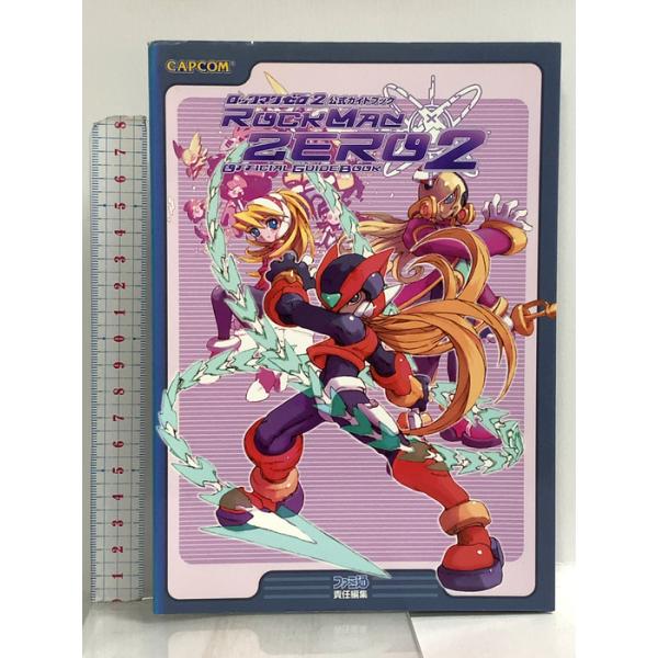 ロックマンゼロ2公式ガイドブック カプコン