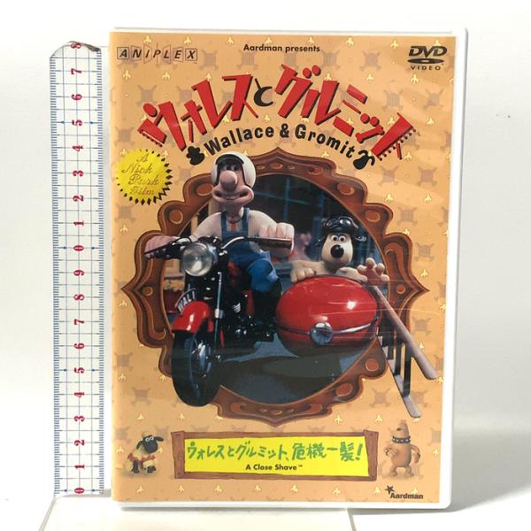 ウォレスとグルミット 〜ウォレスとグルミット、危機一髪!〜 アニプレックス ピーター・サリス [DVD]