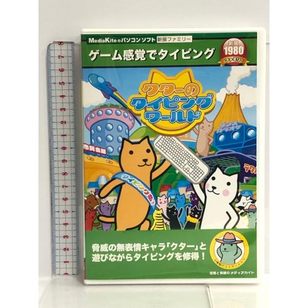 新撰ファミリーシリーズ クターのタイピングワールド メディアカイト販売