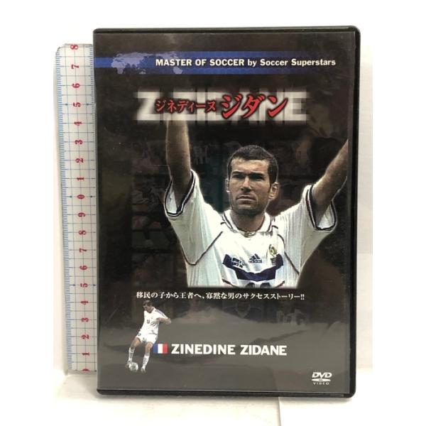 ジネディーヌ・ジダン Football DVD Collection ファインディスコーポレーション ジネディーヌ・ジダン