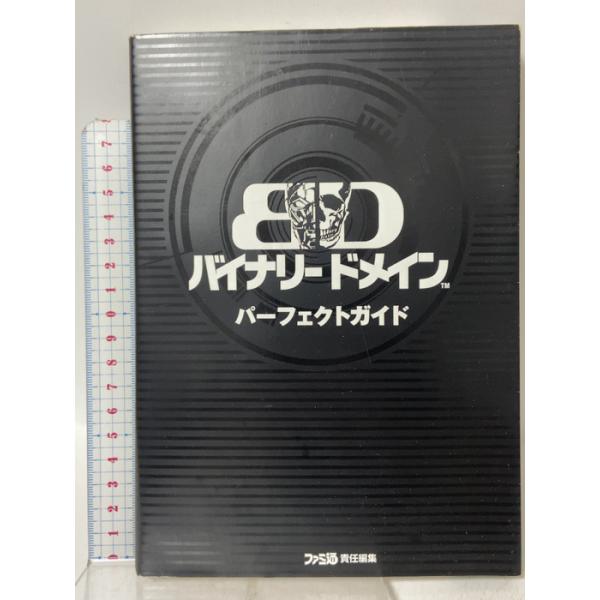バイナリー ドメイン パーフェクトガイド (ファミ通の攻略本) エンターブレイン 週刊ファミ通編集部
