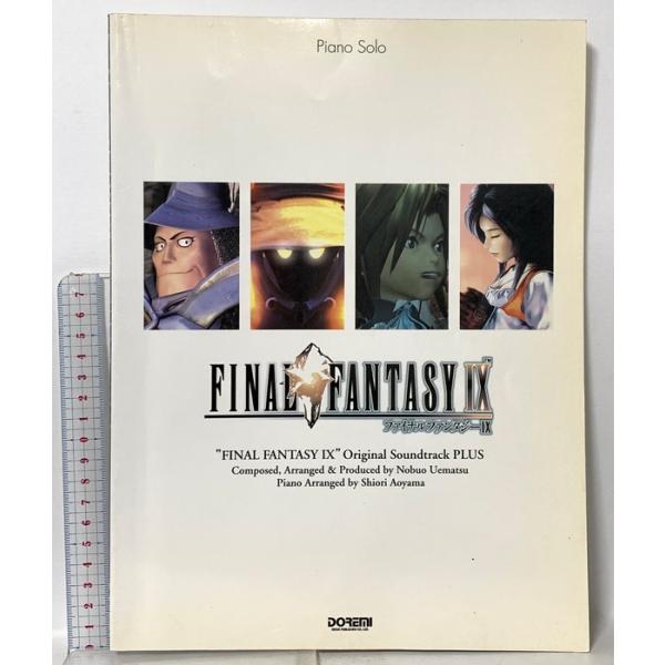 ピアノソロ ファイナルファンタジー9 オリジナルサウンドトラック プラス ドレミ楽譜出版社