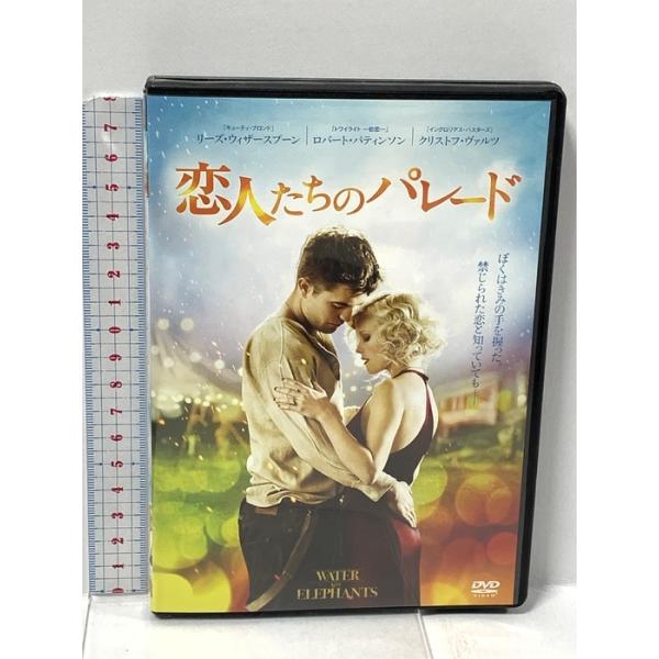 恋人たちのパレード 20世紀フォックスホームエンターテイメントジャパン ロバート・パティンソン DVD