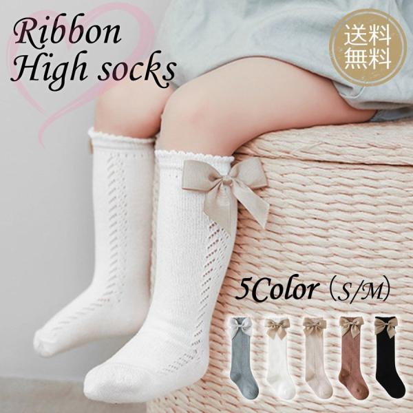 シンプルな靴下に大きなリボンのワンポイントが華やか。サイドに透かし模様が入っているので、スッキリ見せだけでなく、お洒落に足を飾ります。伸縮性があり、肌触りも良く、着心地の良い素材です。普段使いはもちろん、入園式や卒園式、フォーマルな場所への...