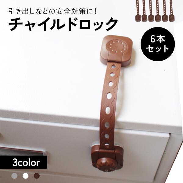 ・赤ちゃんやペットの安全・いたずら防止対策　ドア開け防止のチャイルドロックです・ダイヤルを回して両サイドのボタンを押すだけで、簡単にロック解除できます。・大人が扉を開けたい時も面倒な手順はありません。・お子さまが勝手にロック解除する心配もな...