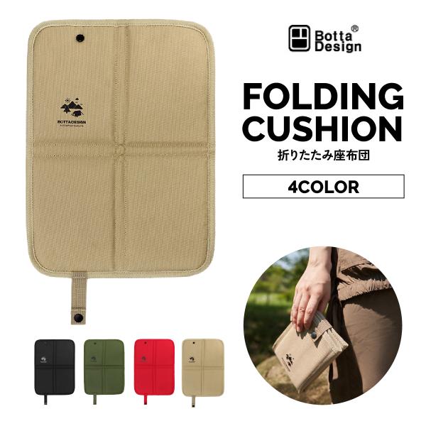 ・持ち運びしやすい折り畳みクッションです。・軽量・コンパクトなのでさまざまな状況に合わせて使用できます。・防水仕様で座面が濡れていても気にせず座れます。・砂や汚れもさっと水洗いで落とせます。全４色ブラック(黒)ベージュ(茶)レッド(赤)アー...