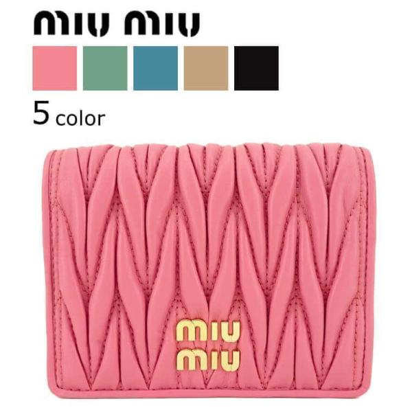 miu miu（ミュウミュウ） 完売御礼 レディース 2つ折り財布 MATELASSE