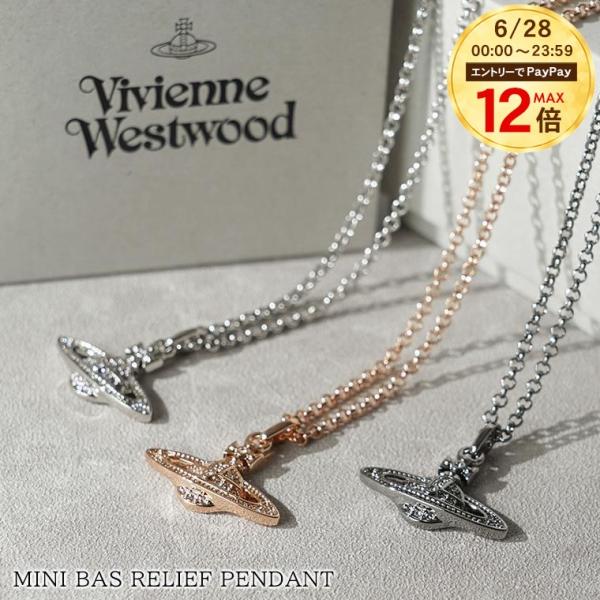 Vivienne Westwood（ヴィヴィアンウエストウッド） PayPay最大14