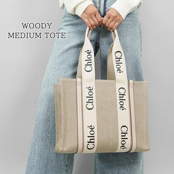 Chloe PayPay最大12% クロエ レディース トートバッグ WOODY Chloe PayPay最大12% クロエ レディース トートバッグ WOODY