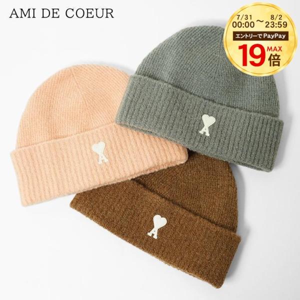 AMI Alexandre Mattiussi アミ AMI メンズ レディース ニットキャップ