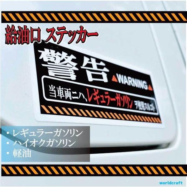 給油口 ステッカー ガソリン : ステッカー屋わーるどくらふと Y 
