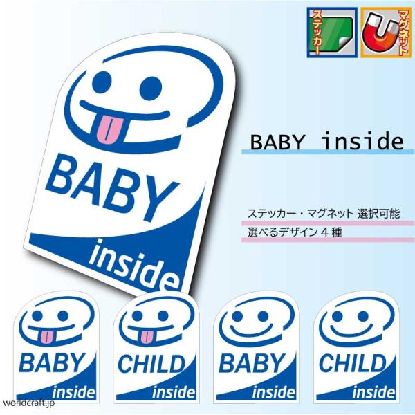 車に貼りつける　BABY inside「赤ちゃんが乗っています」 ステッカー他では手に入らない かわいい 当店オリジナルデザイン☆クルマの後ろにペタリとどうぞ♪【タイプ・文字が選択できます】　・type A・BABY inside　・typ...