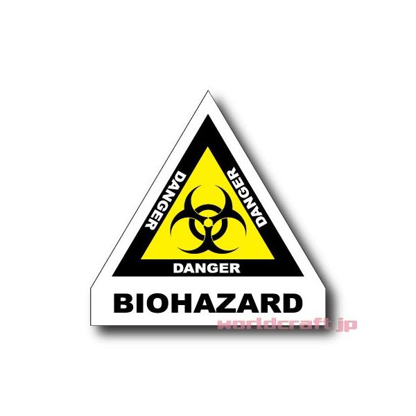 バイオハザードマーク　ステッカー／マグネット typeB　　細菌・ウイルス・有害物質 警告 BIOHAZARD