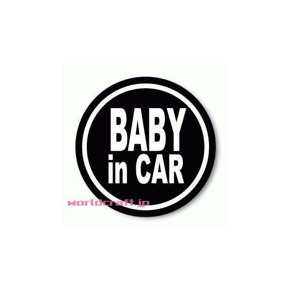 赤ちゃん・子ども が車に乗っています　かわいい丸形☆他では手に入らない当店オリジナルデザインです☆【文字】、【サイズ】、【ステッカー・マグネット】 の選択ができますクルマにペタリとどうぞ♪材質　：　ステッカータイプ： 屋外耐候 塩ビシート　...