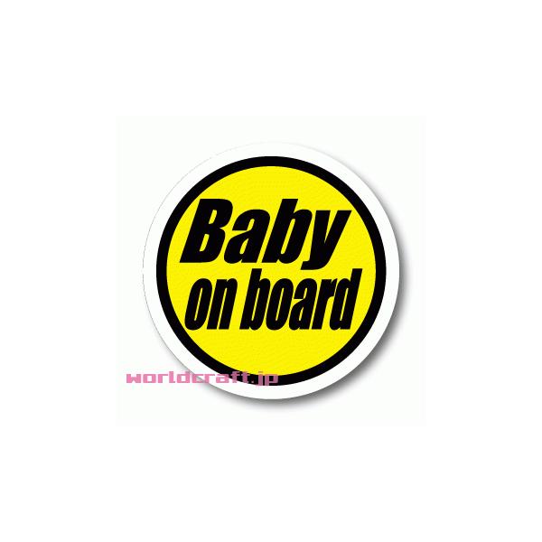 赤ちゃん・子ども が車に乗っています　かわいい丸形☆他では手に入らない当店オリジナルデザインです☆【文字】、【サイズ】、【ステッカー・マグネット】 の選択ができますクルマにペタリとどうぞ♪材質　：　ステッカータイプ： 屋外耐候 塩ビシート　...