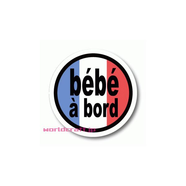 tX"bebe a bord"iBABY in CARtXo[Wj@TCYIEXebJ[^}OlbgI\  J[XebJ[ 