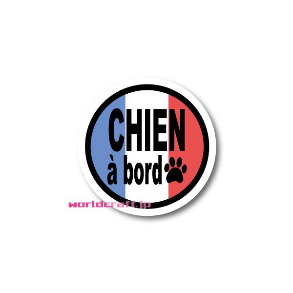 tX"CHIEN a bord" DOG in CARtXo[W @TCYIEXebJ[^}OlbgI\  France V[ J[   