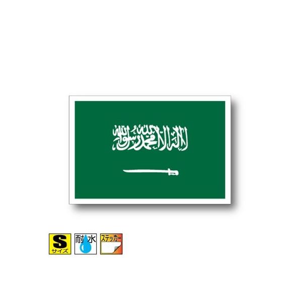 サウジアラビア国旗ステッカー Sサイズ 5×7.5cm　屋外耐候耐水シール　スーツケースや車などに