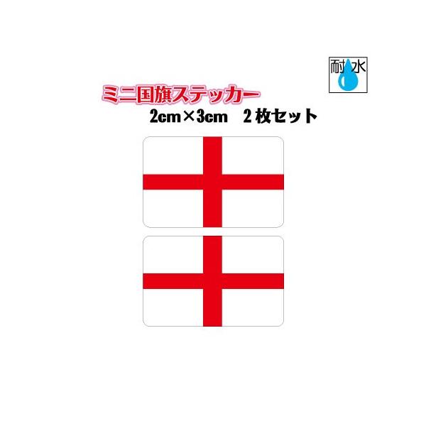 イングランド国旗ステッカー　ミニサイズ 2枚セット 2x3cm　屋外耐候耐水シール　携帯・スマホなどに