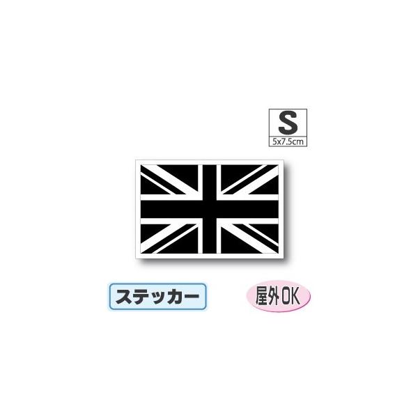 イギリス国旗ユニオンジャック<ブラック>ステッカー Sサイズ 5×7.5cm　屋外耐候耐水シール　スーツケースや車などに
